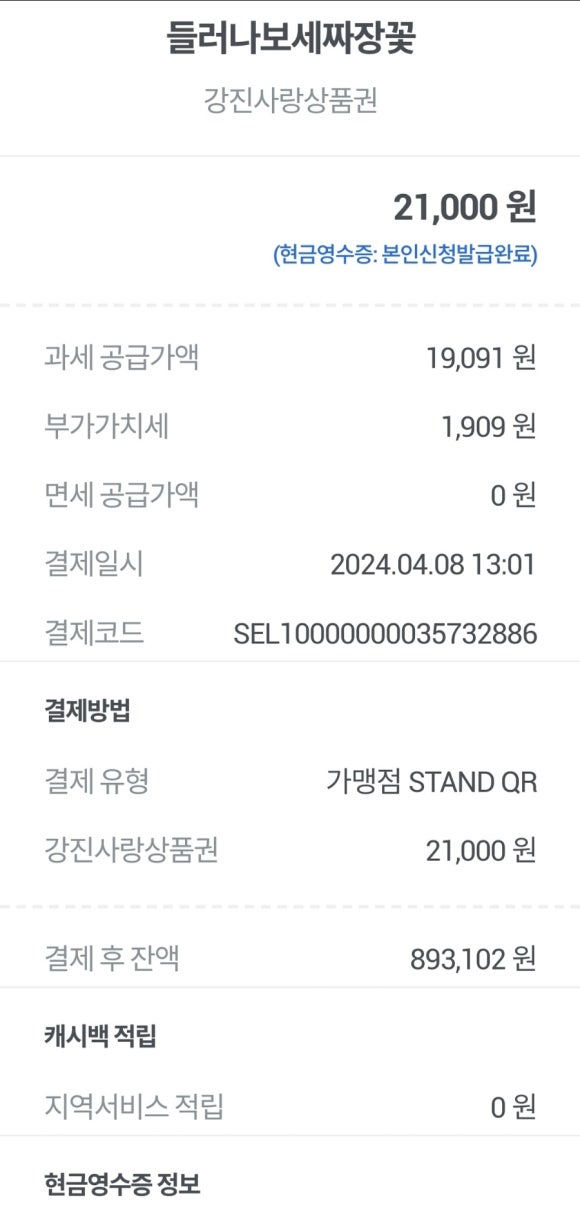 들러나보세;짜장꽃 이미지