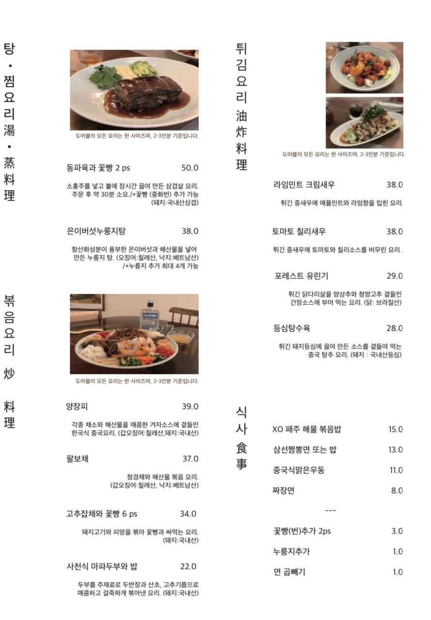 도어블 이미지