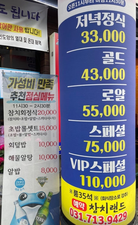 참치랜드 이미지