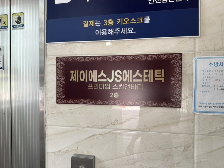제이에스건물관리 이미지