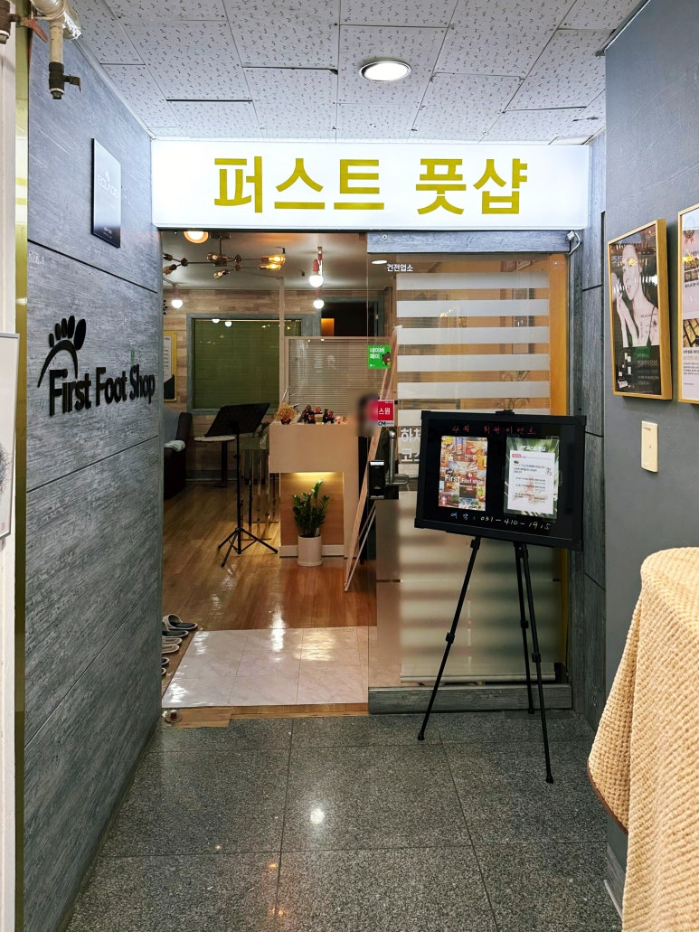 퍼스트풋샵 이미지