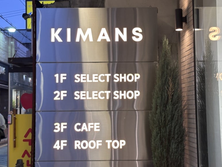 키만스 이미지