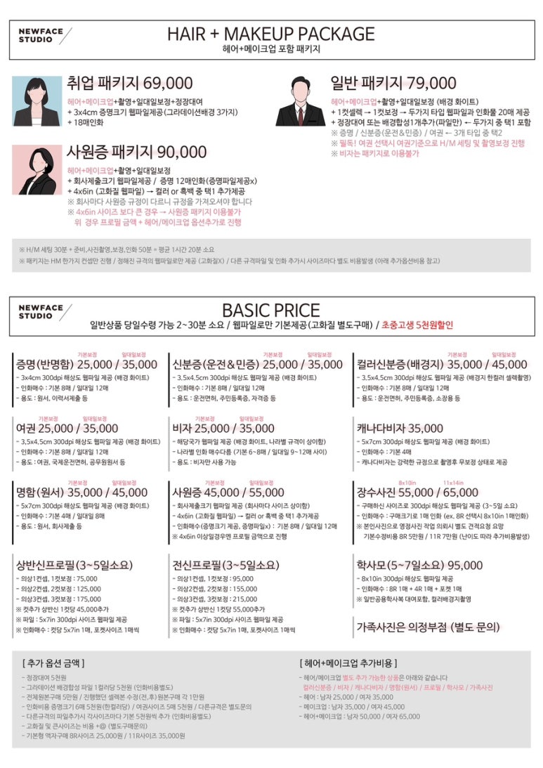 뉴페이스스튜디오 이미지