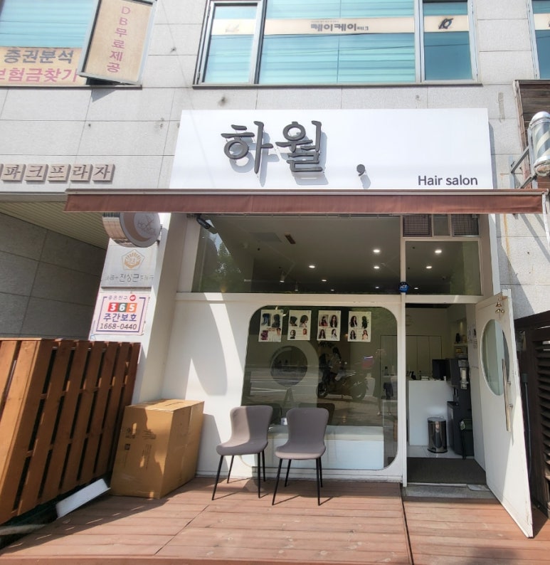 하월헤어성정두정점 이미지