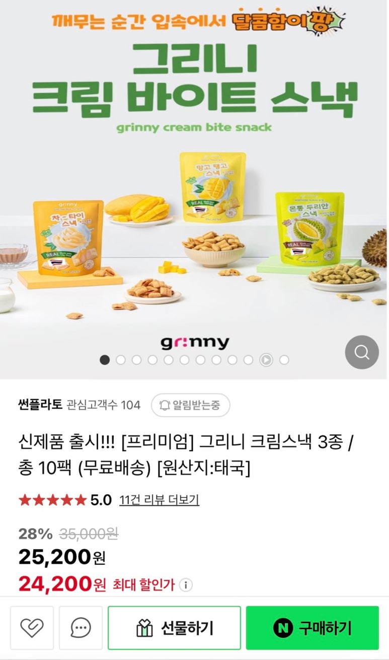 썬플라토 이미지