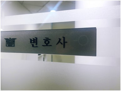 법률사무소필승 이미지