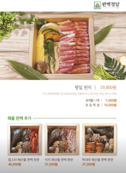 정담편백 이미지
