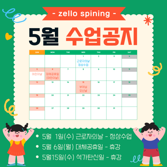 젤로스피닝 이미지
