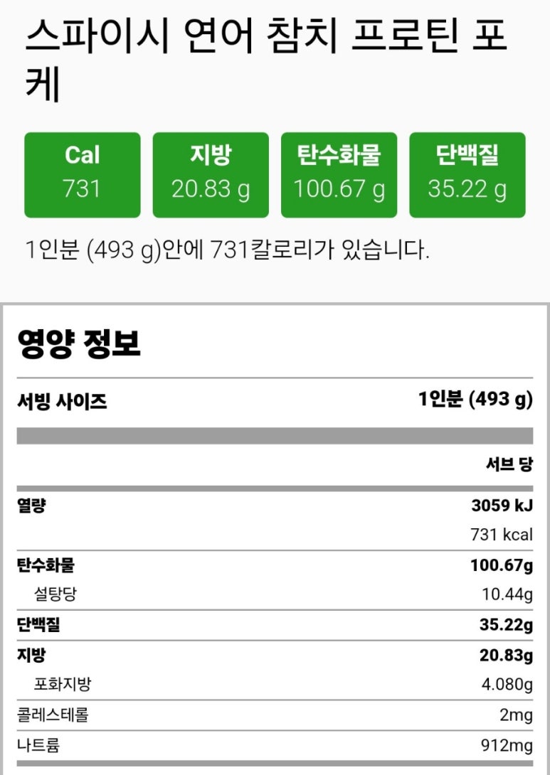 포케올데이천안성성점 이미지