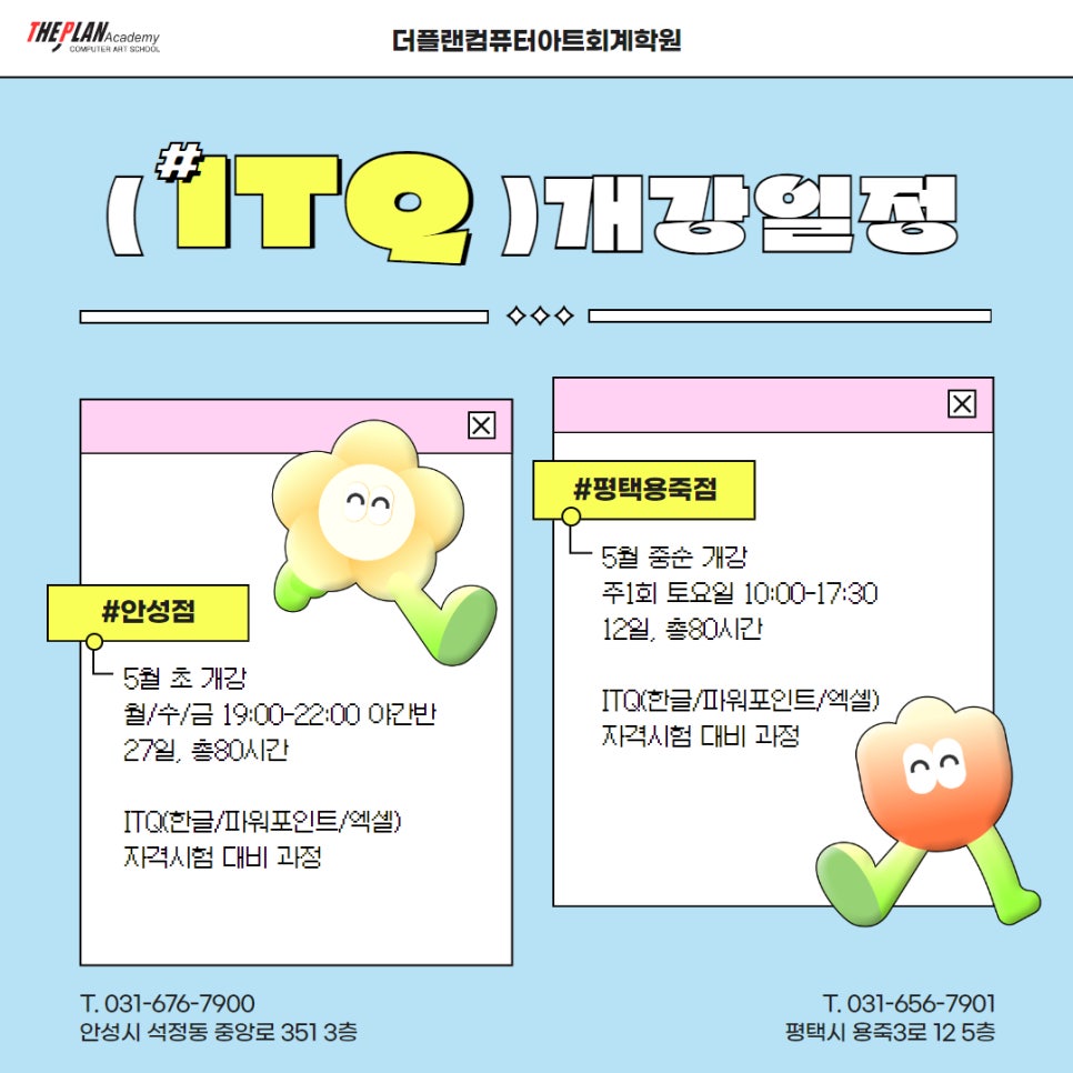 OA플랜 이미지