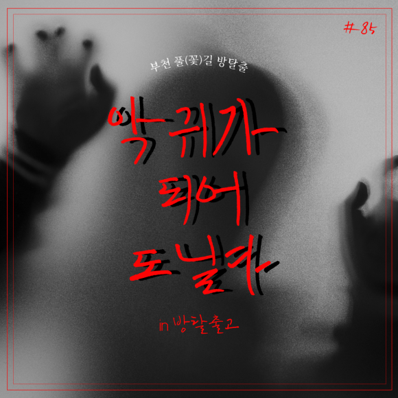방탈출고 이미지