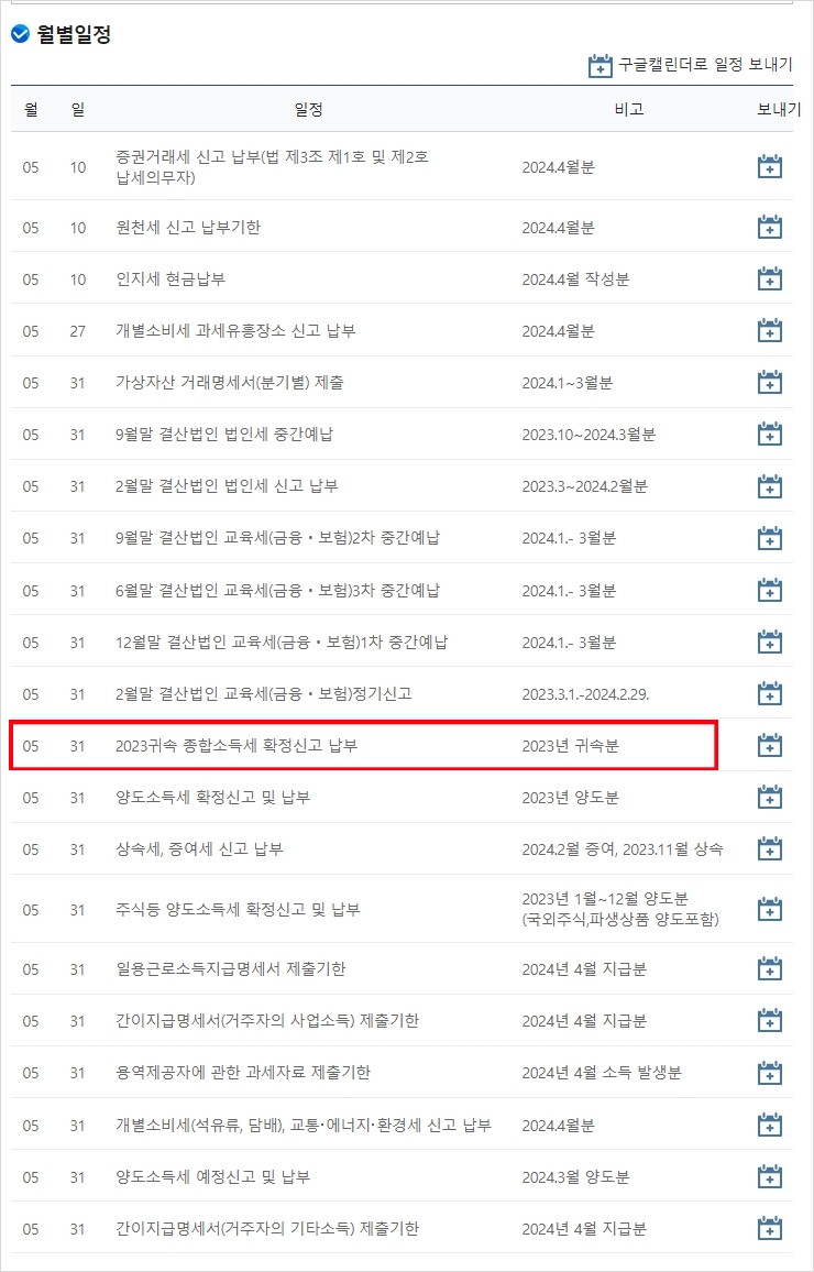 세무회계공존 이미지