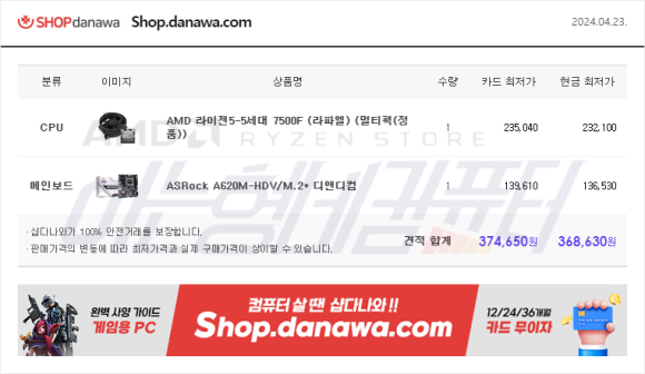 라이젠컴퓨터 이미지