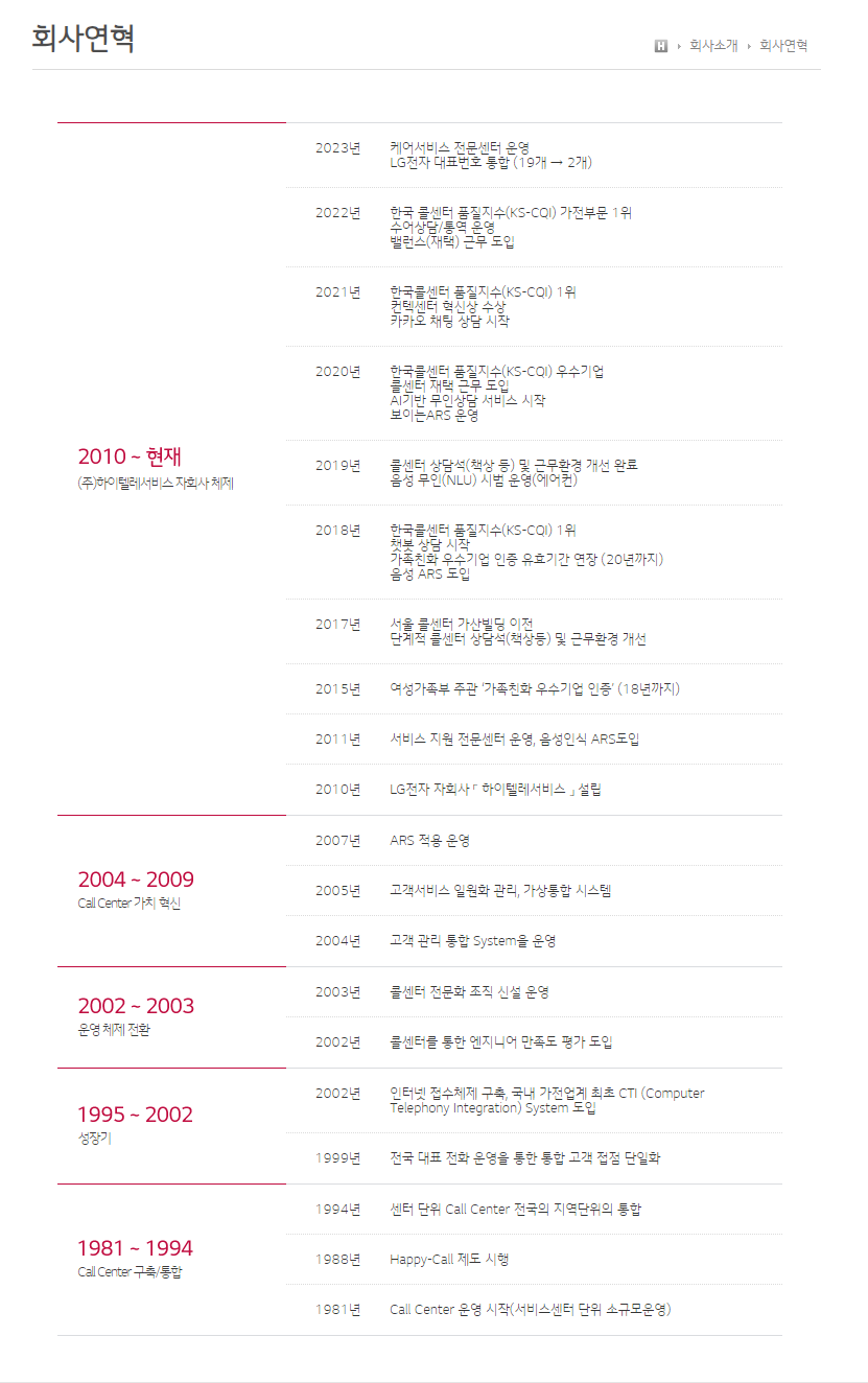 하이가전서비스 이미지