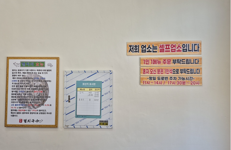 공릉동멸치국수별내 이미지