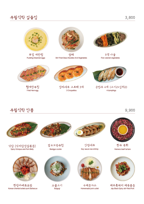 무월식탁 코엑스 파르나스점 사진 5