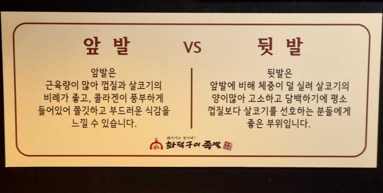 정가네화덕구이족발 이미지