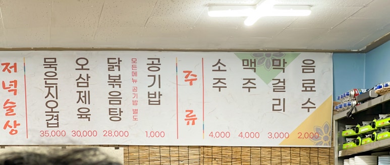 공명식당 이미지
