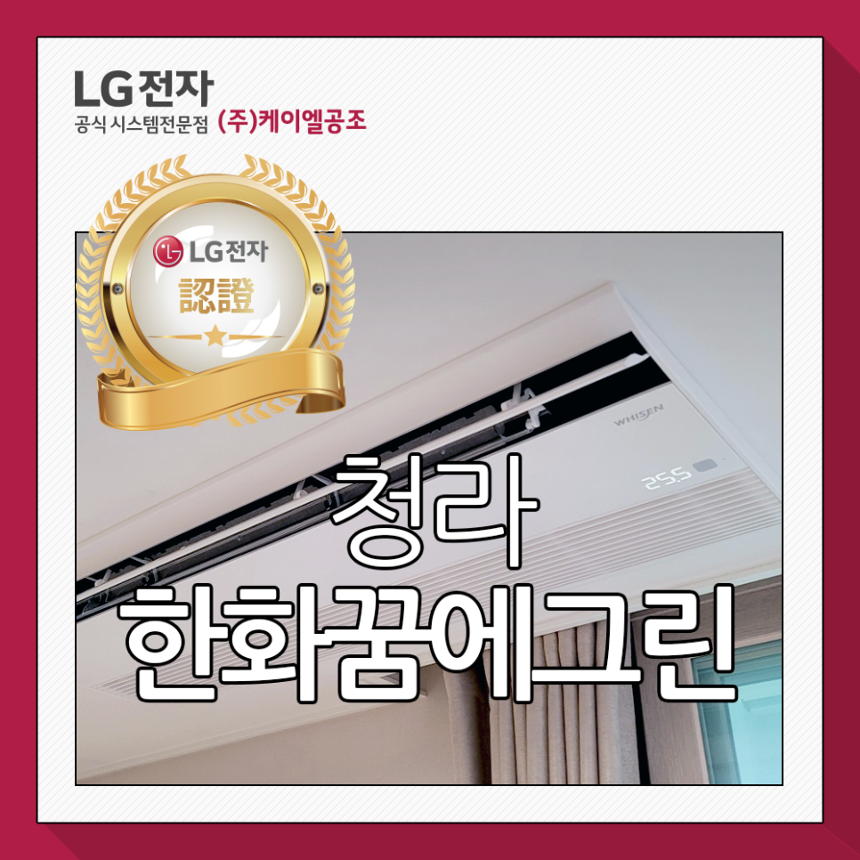 그린공조시스템 이미지