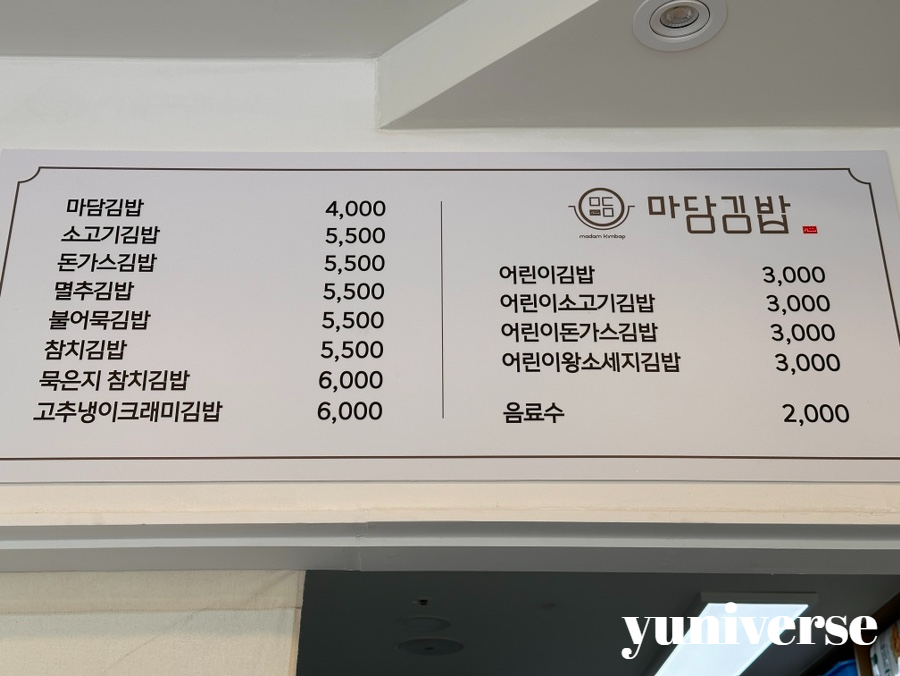 마담김밥 이미지
