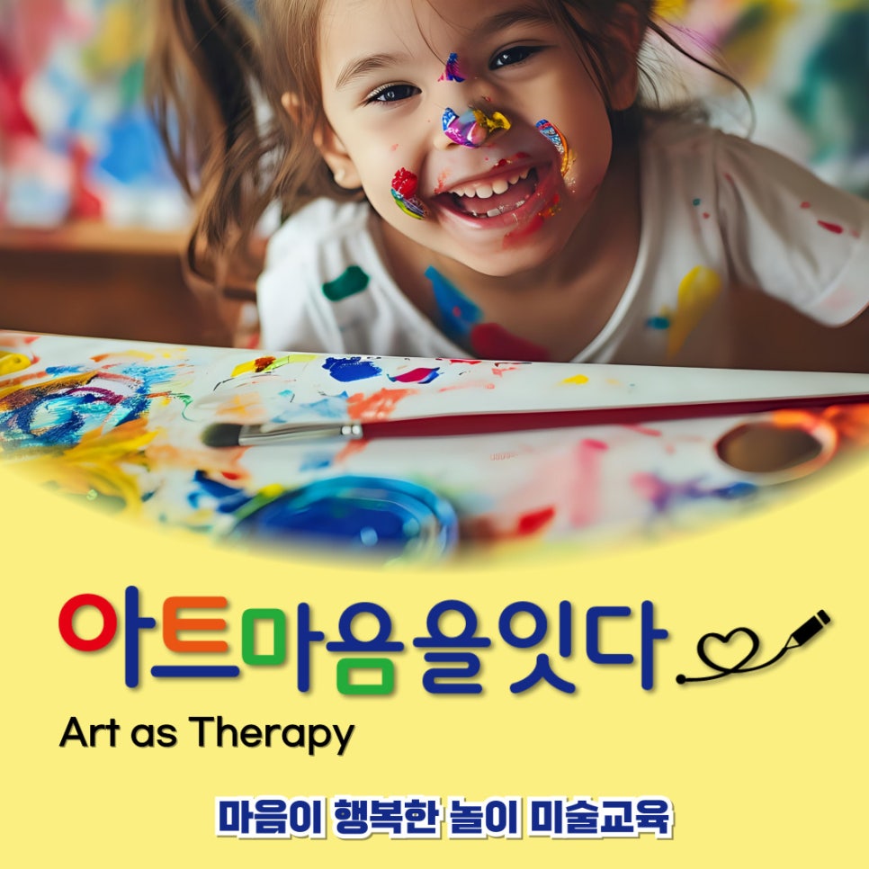 아트마음을잇다 이미지