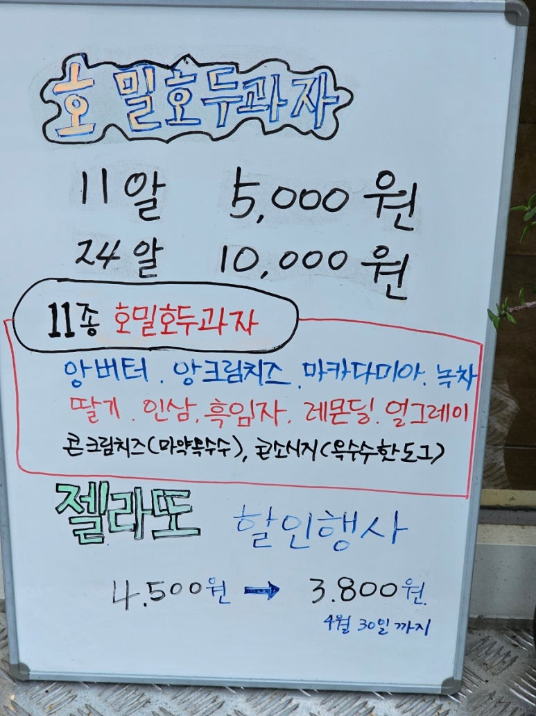 호밀호두커피호두기흥 이미지