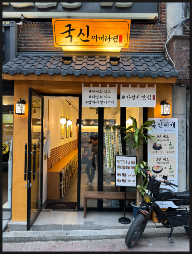국신이용 이미지