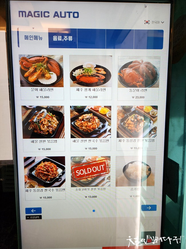 마루해물라면 이미지
