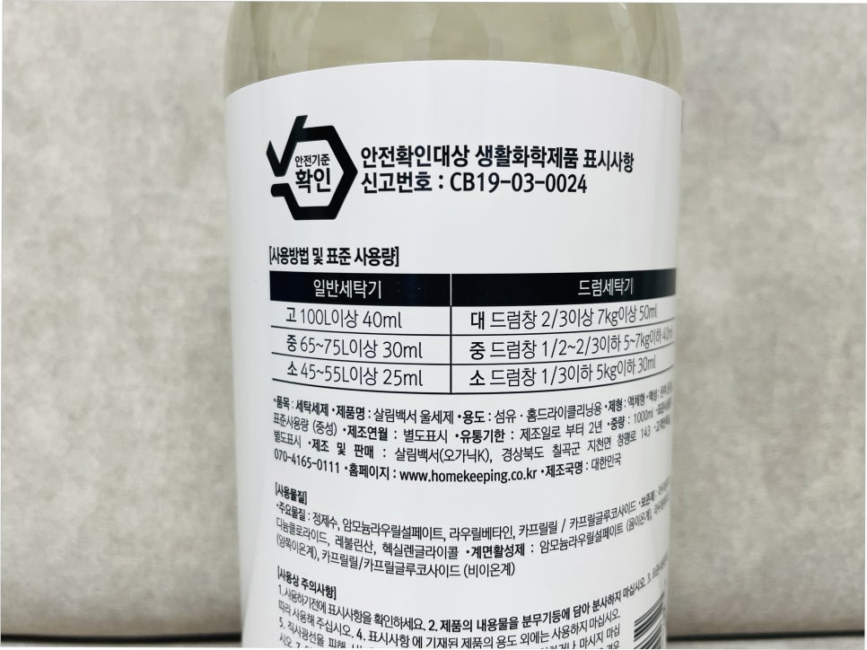 하나로세탁소 이미지