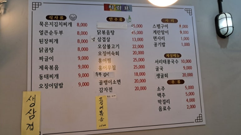 만복식탁 사진 8