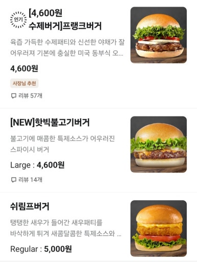 프랭크버거 내발산점 이미지