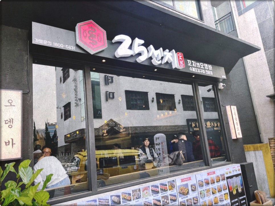 꼬치앤어묵 이미지