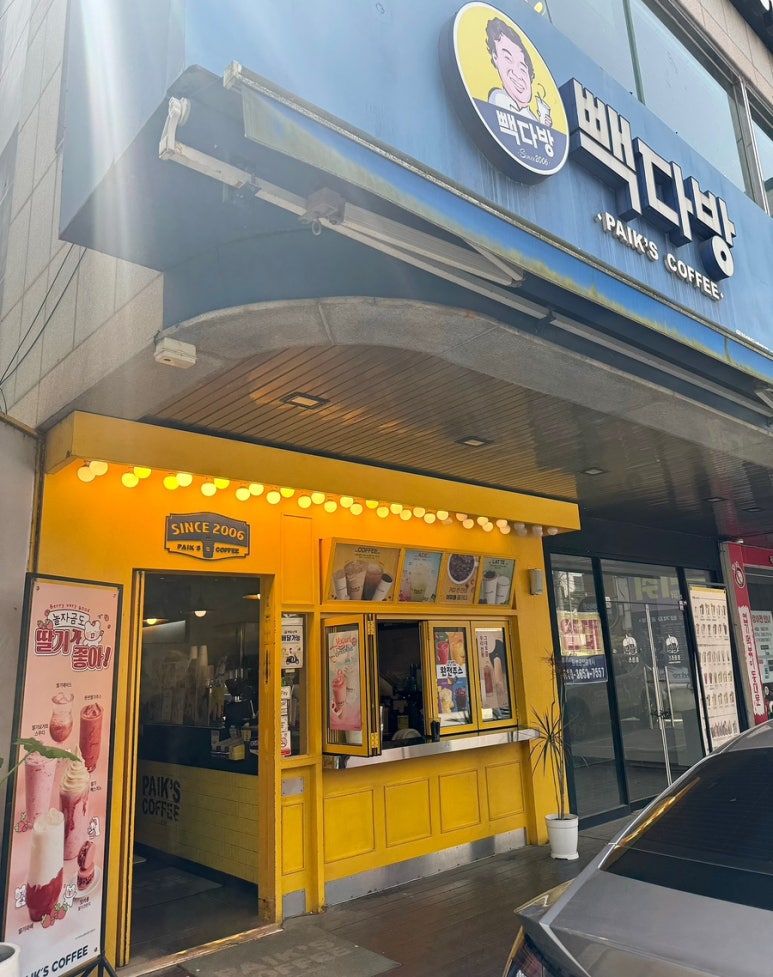 빽다방익산영등제일점 이미지