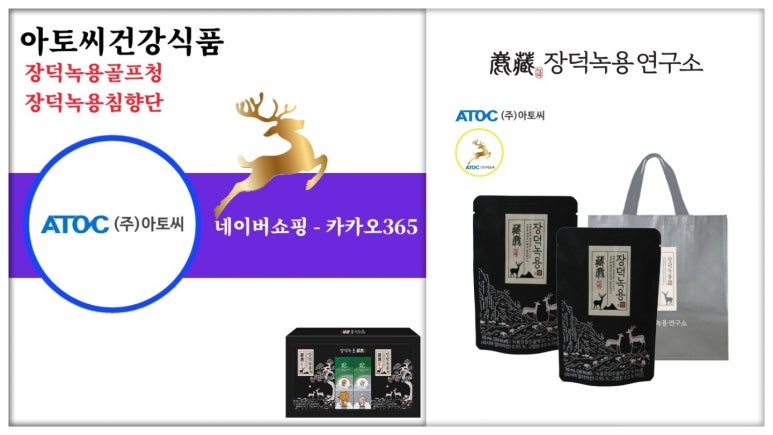장덕녹용연구소 (주) 이미지