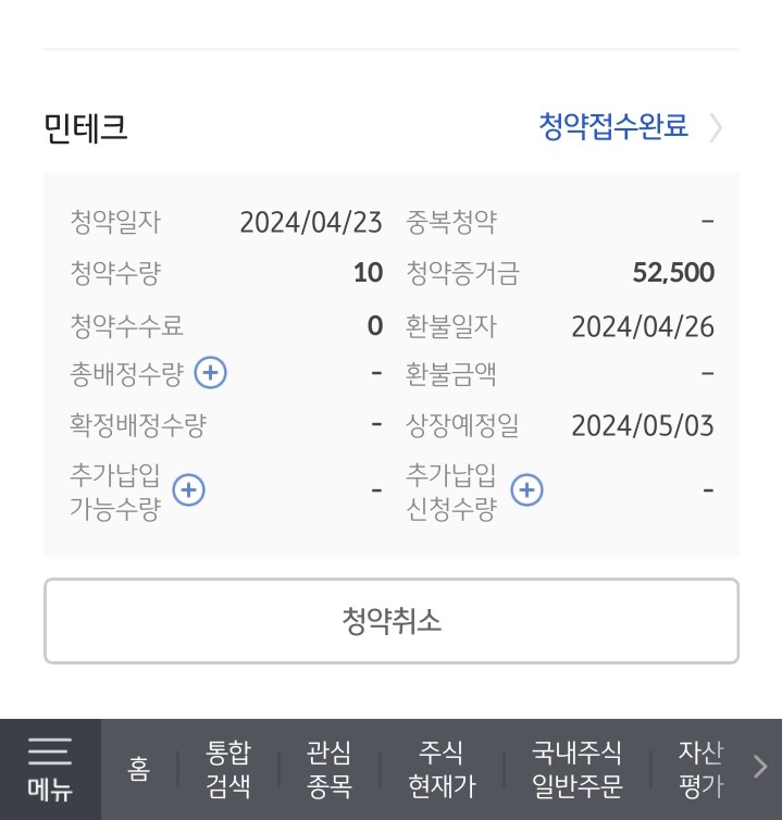 민테크 이미지
