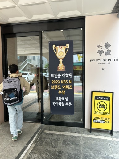 한티아이비스터디룸 이미지
