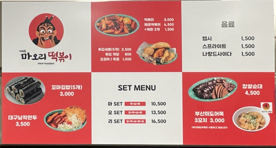 오!떡순&김밥 이미지