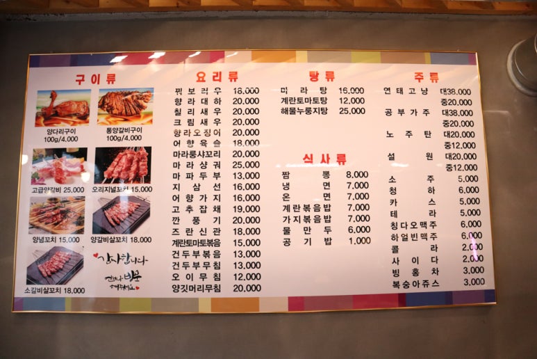 양양양꼬치 이미지