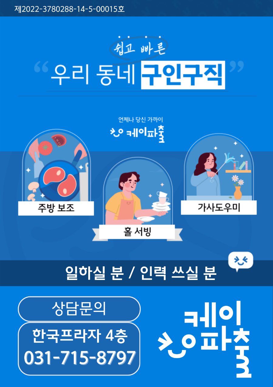 케이파출 이미지