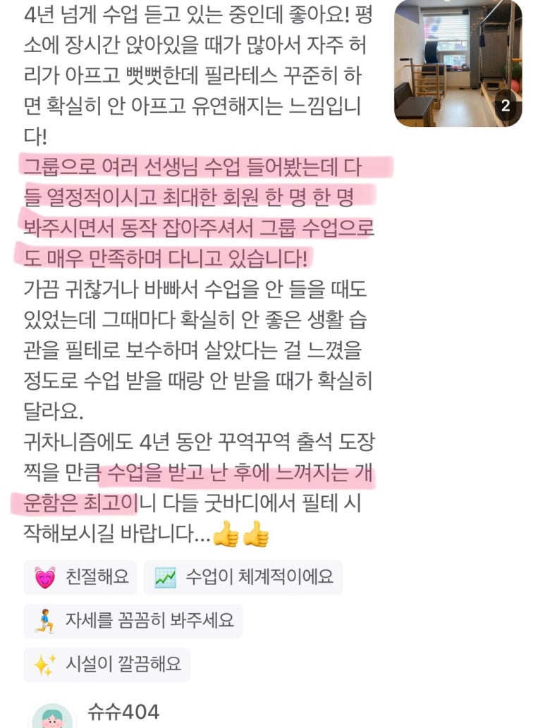 굿바디 이미지