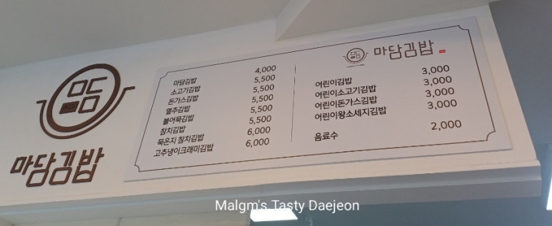 마담김밥 이미지