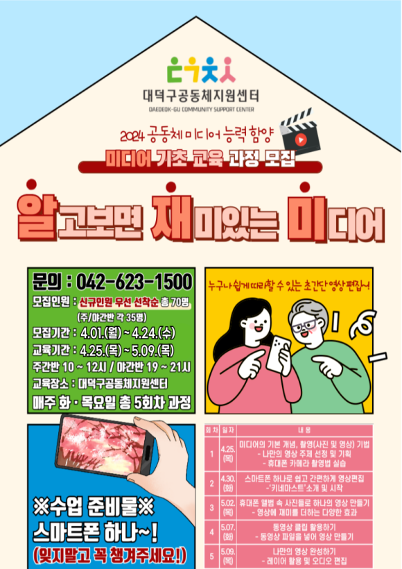교육미디어 이미지