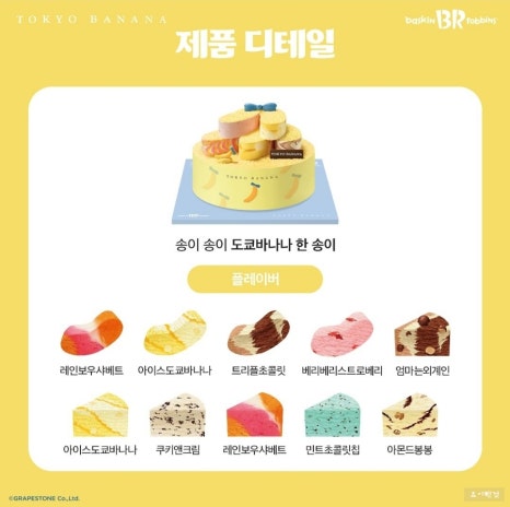 레인보우아이스 이미지