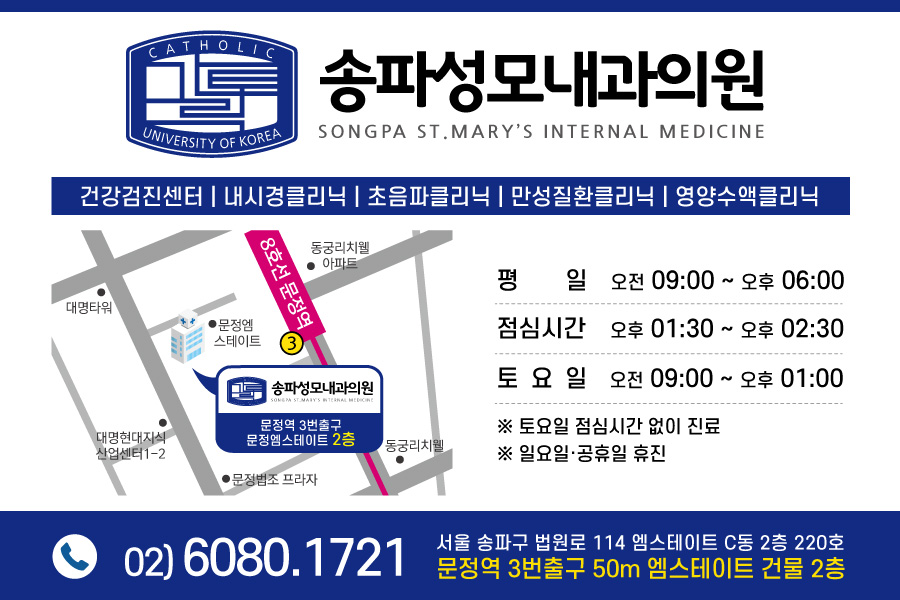 송파윌내과의원 이미지
