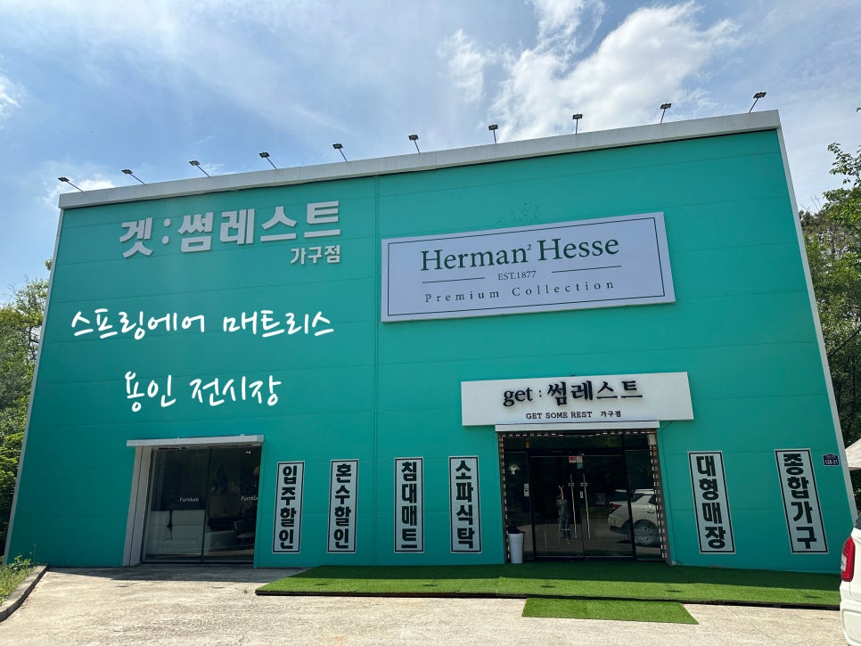 겟썸레스트 이미지