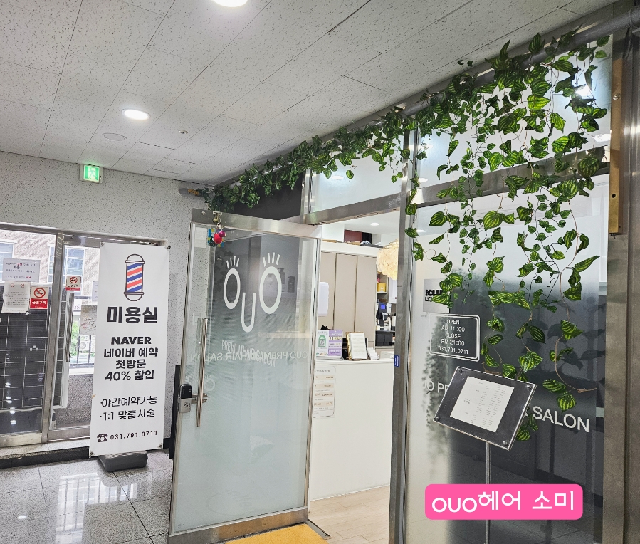 오유오(OUO) 이미지