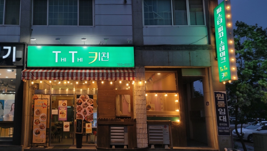티티키친 이미지