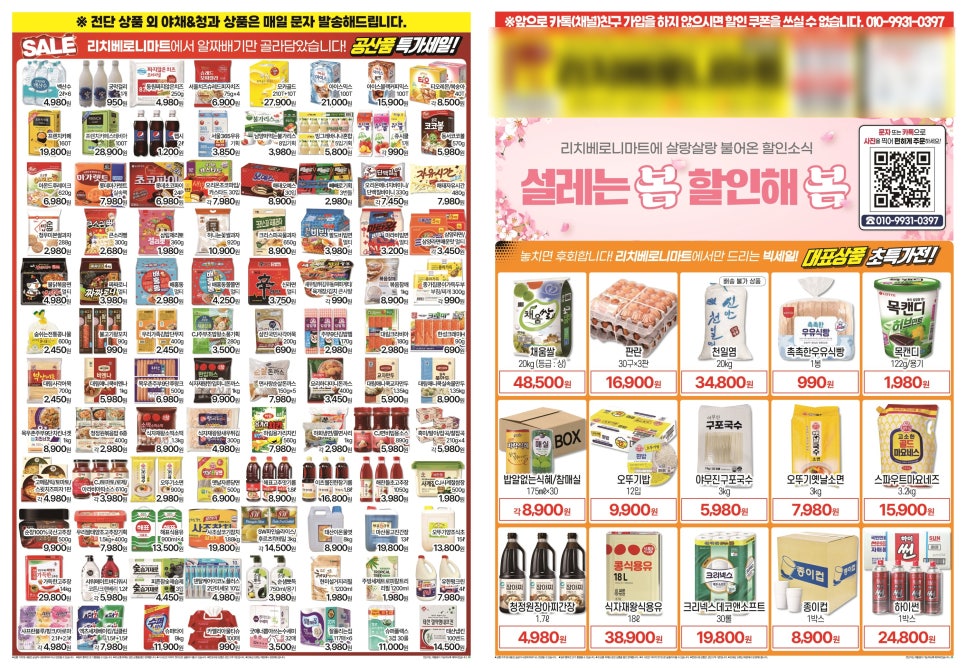 리치베로니마트 이미지
