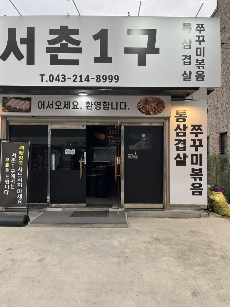 서촌1구 이미지