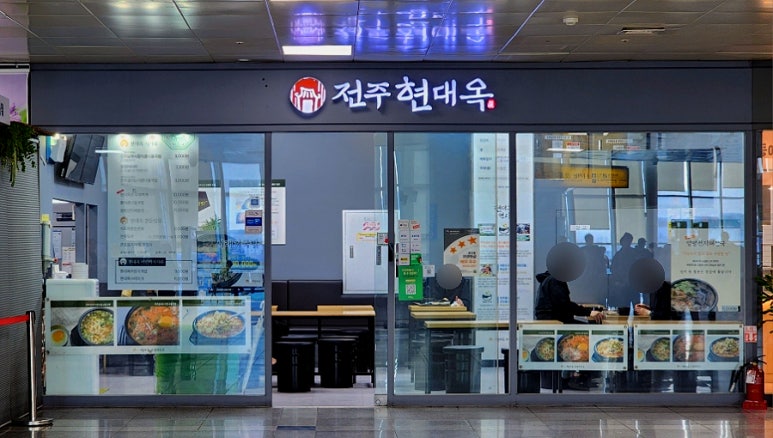 전주현대옥광주송정역점 이미지